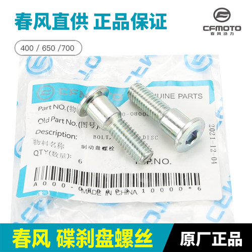 春风动力车行直营正品保障