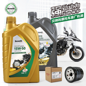 原装 800 502C幼狮500 贝纳利机油 蓝宝龙BN302黄龙300金鹏TRK502X