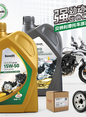 原装贝纳利机油 蓝宝龙BN302黄龙300金鹏TRK502X 502C幼狮500 800