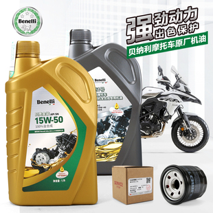 502C幼狮500 蓝宝龙BN302黄龙300金鹏TRK502X 800 贝纳利机油 原装