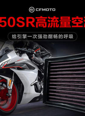 改装高流量空滤春风摩托车450SR SRS NK450CLC空气格滤芯滤清器MT