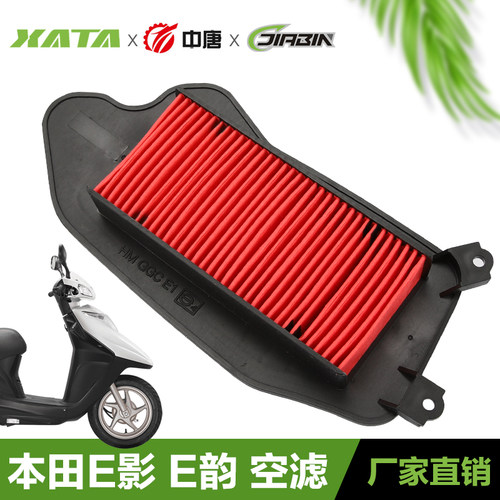 新大洲本沺踏板摩托车e影fie韵