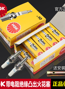 NGK摩托车火花塞带电阻CPR6EA-9 CPR7EA-9 CPR8EA-9 DPR8EA-9原厂