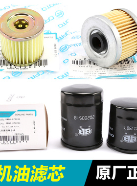 春风摩托车250SR机滤400GT国宾650机油滤芯150NK 800MT机油格配件