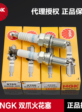 NGK摩托车火花塞MAR8B-JDS MAR9A-J MAR10A-J DCPR8E SILMAR9B9