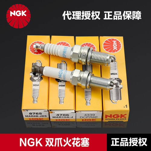 NGK正规授权，正品保证！