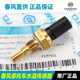 450 650 700 春风150 675SR 400 250 CLX国宾水温传感器