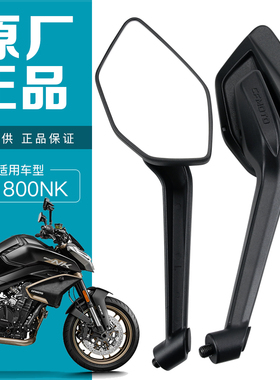 原厂正品春风摩托车675NK后视镜800NK反光镜倒车镜摩托车原装配件