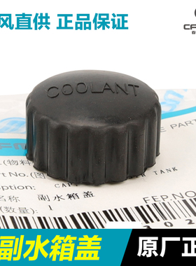 春风摩托车150 250 400 650NK/MT/GT国宾副水箱盖加水口塑料盖子