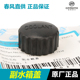 春风摩托车150 650NK 400 GT国宾副水箱盖加水口塑料盖子 250