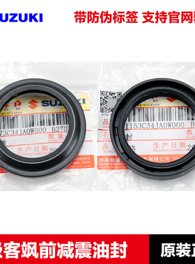 原装正品极客飒GSX150N/155F前叉避震前减震油封防尘盖酷道GL155