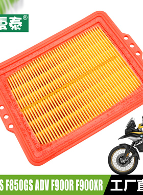 宝马F750GS F850GS ADV F900R F900XR摩托车空滤空气格滤芯滤清器
