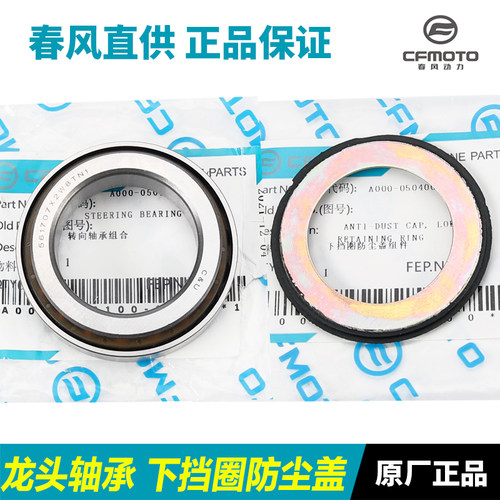 春风专卖龙头轴承原装正品
