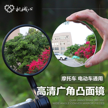 金吉拉灰石 高金 NS125LA 凯越500 改装后视镜复古广角凸面镜片