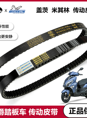 适用豪爵踏板摩托车AFR125 USR VH UCR虎鲨VX速道VD125S传动皮带