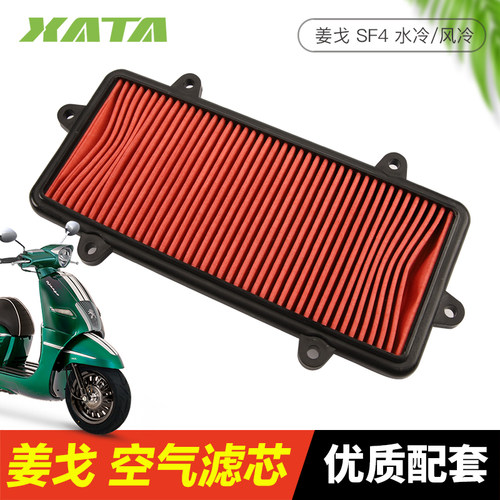 标致摩托车水冷姜戈空气滤芯