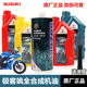 轻骑摩托悍骏GR150悍道QS150极客飒GSX155酷道GL150原装 机油 正品