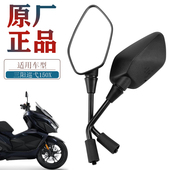 9A后视镜反光镜 XS150T 原厂三阳摩托车巡弋CRUISYM150X CRUISYMX