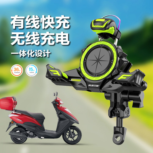 摩托车电动车手机支架无线快充