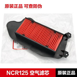 NS125LA NBX NS125D喜鲨迅鲨本田空气滤芯器空滤 NCR125 原装