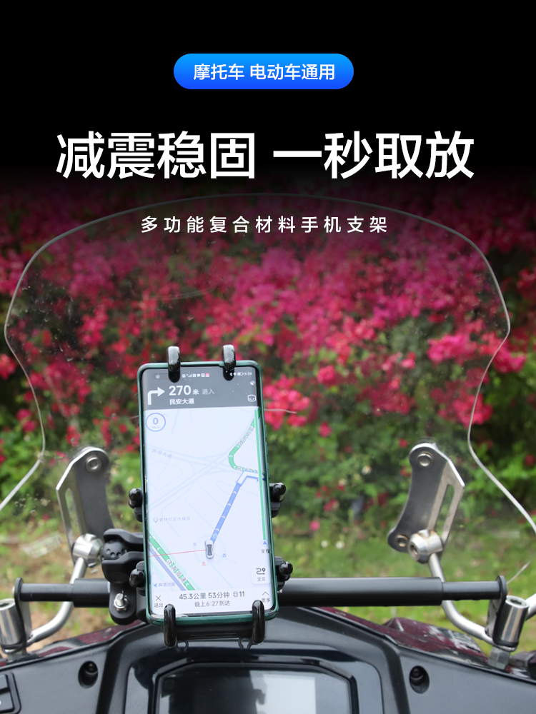 铝合金摩托车手机支架电动车防盗防震防抖导航支架USB车载充电器