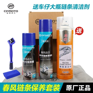 Chunfeng Оригинальный аутентичный мотоцикл Национальный гость 650NK Смазочный уплотнение цепь масляной очистки цепь смазки SR250 SR250