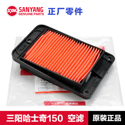 正品三阳哈士奇曼巴150空滤