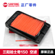 原装 三阳踏板车摩托车哈士奇HUSKY ADV150曼巴MMBCU空气滤芯空滤