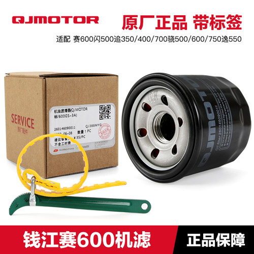 QJMOTOR钱江摩托车机油滤芯