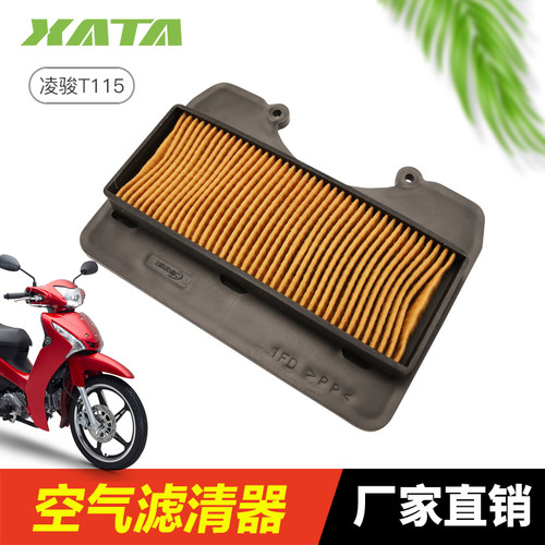 雅马哈凌骏弯梁车空滤滤清器