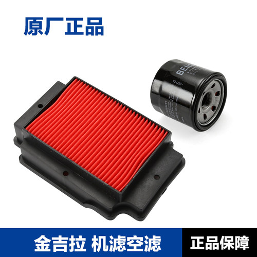 原厂金吉拉灰石300滤清器