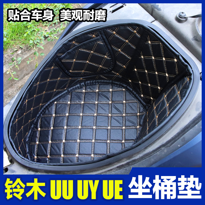 铃木UY125UE125座桶垫