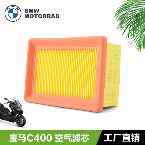 踏板摩托车C400GT C400X无极SR4MAX350空气格滤芯滤清器空滤