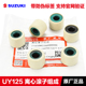 正品 轻骑踏板优友UU125T 普利珠原装 优驿UE125驱动面滚珠 UY125T
