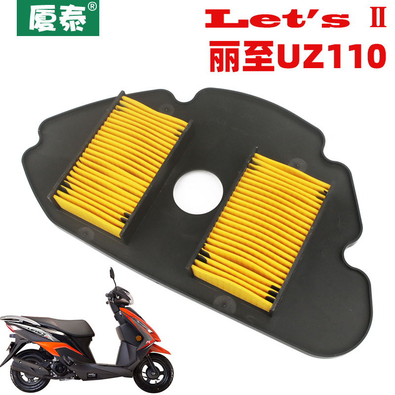 适用轻骑踏板摩托车LET&lsquo;&rsquo;S丽至UZ110 QS110T-2空气过滤芯空滤器