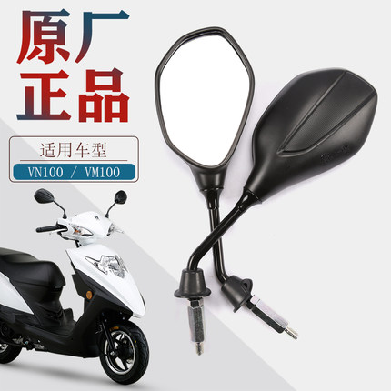 适用豪爵原装踏板摩托车国四VM VN100E后视镜HJ100T-5C-6C反光镜