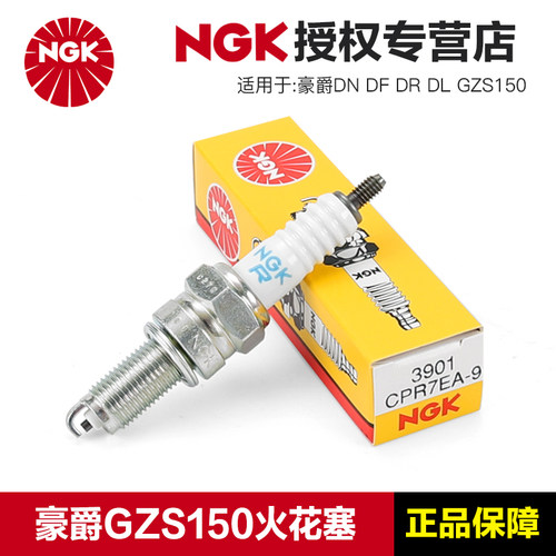 正品NGK火花塞豪爵150