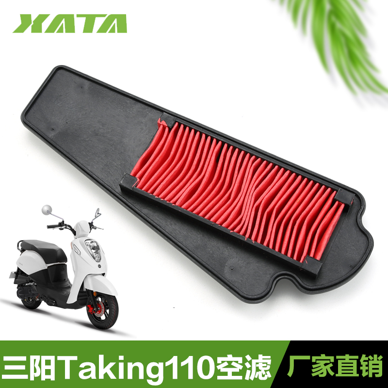 三阳xs110t-a空气厦杏踏板摩托车