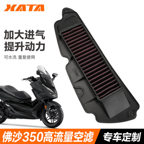 本田佛沙NSS350改装高流量空滤