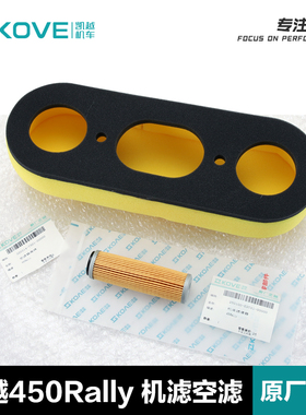 原装正品凯越越野车450rally ZF400LS机油滤清器空气滤芯机滤空滤