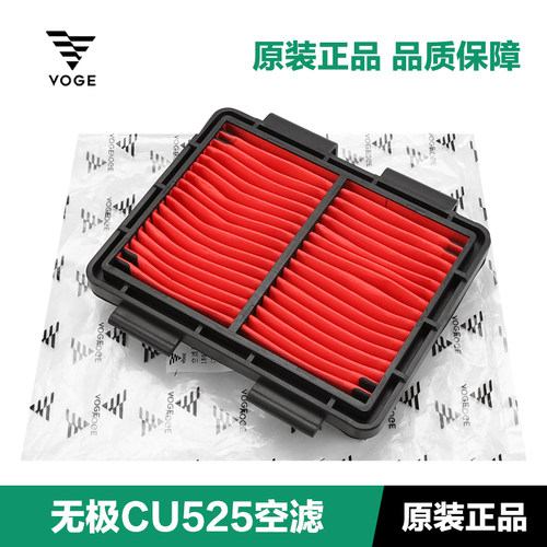 原装正品无极CU525空气滤芯