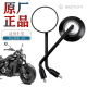 2A后视镜反光镜倒车镜原装 BD500 配件 原厂奔达摩托车黑旗500 正品