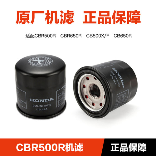 原厂机油格本田CBR500R