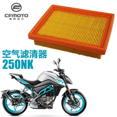 A空气过滤芯滤清器空滤过滤纸配件 CF250 春风摩托车250NK 250SR