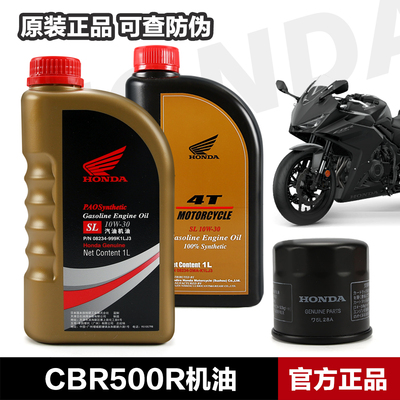 本田原装正品CBR500R机油机滤
