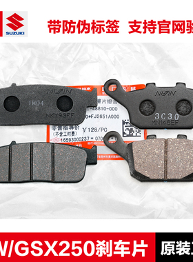 适用豪爵摩托GW DL250 GSX250 DR XCR TR300 前后刹车片碟刹皮