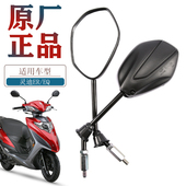 适用豪爵踏板车摩托车国四电喷灵迪EQ 18H后视镜 18G HJ125T