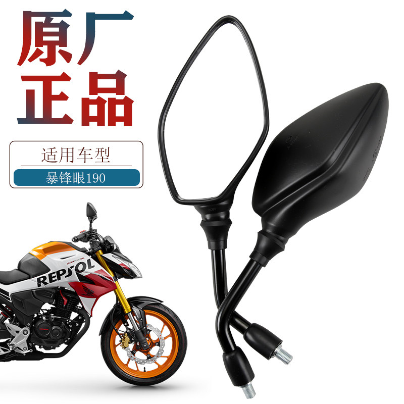 正品原厂适用本田暴锋眼CB190R战鹰CBF190R后视镜反光镜原装配件