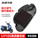 空滤配件 UE125空气滤芯滤清器改装 轻骑踏板摩托车UU125T UY125