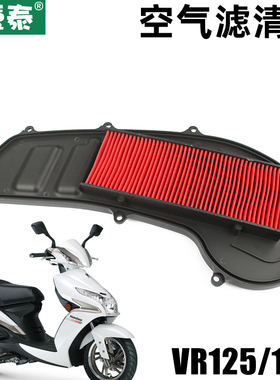 适用豪爵踏板摩托车VR150E VR125 HJ125T 150T-19A空气滤清器空滤